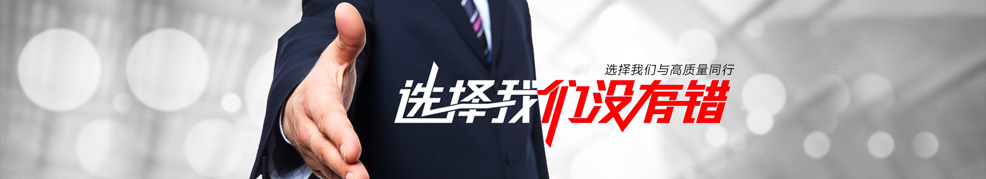 內(nèi)頁banner